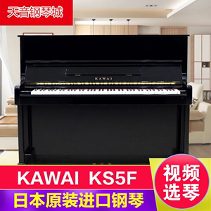【卡哇伊二手钢琴价格】最新卡哇伊二手钢琴价格/批发报价
